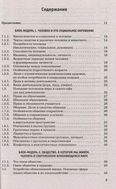 Фотография книги "Пётр Баранов: ОГЭ. Обществознание. Новый полный справочник для подготовки к ОГЭ"