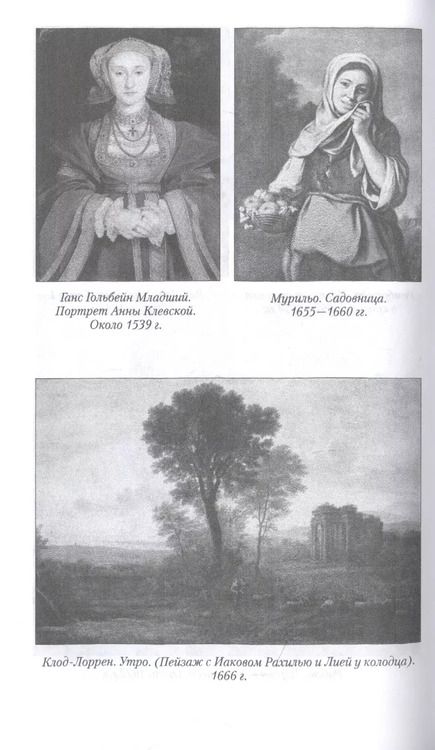 Фотография книги "Пётр Гнедич: Всемирная история искусств"