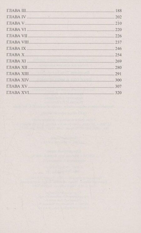 Фотография книги "Пётр Полежаев: Престол и монастырь"