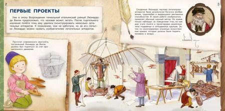 Фотография книги "Р. Барсотти: Самолеты. От воздушного шара к сверхзвуку"