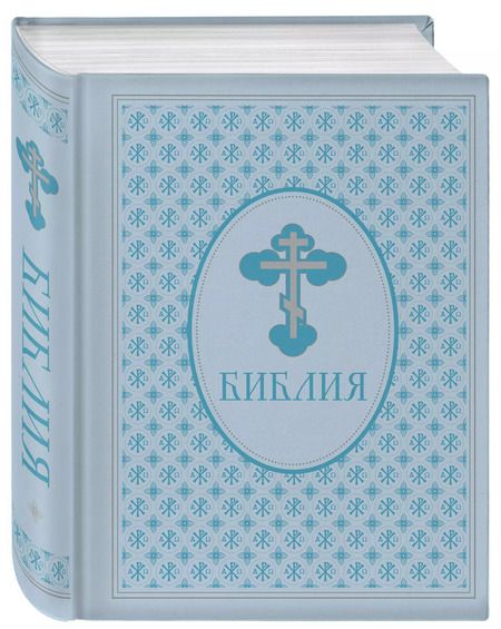 Фотография книги "Р. Фасхутдинов: Библия. Ветхий и Новый завет. Экслюзивное оформление в экокоже"