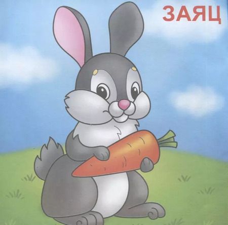 Фотография книги "Р В лесу Раскраска (мПосмИРаск) (3+)"