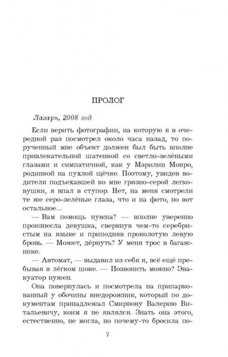 Фотография книги "Килина: ИГ/РА"