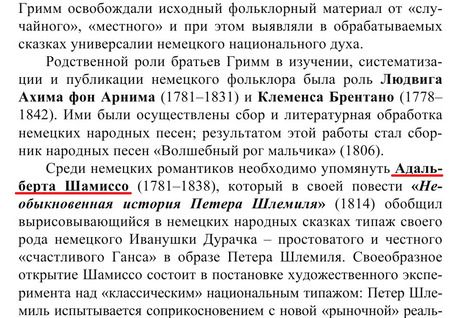 Фотография книги "Рабинович: История зарубежной литературы XIX века. Романтизм. Учебное пособие"