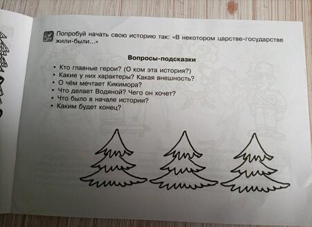 Фотография книги "Рабочая тетрадь для развития связной речи"