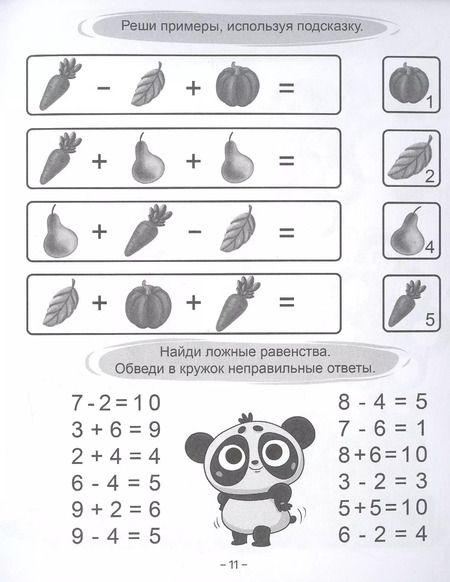 Фотография книги "РАБОЧАЯ ТЕТРАДЬ эконом. МАТЕМАТИКА"