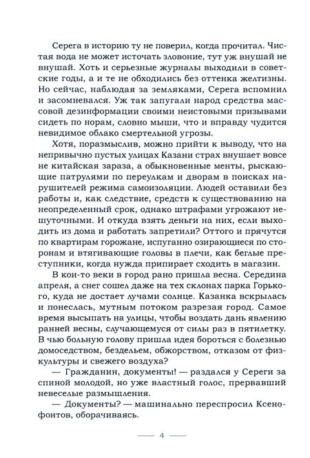Фотография книги "Радченков: Меня зовут Ксенофонт"