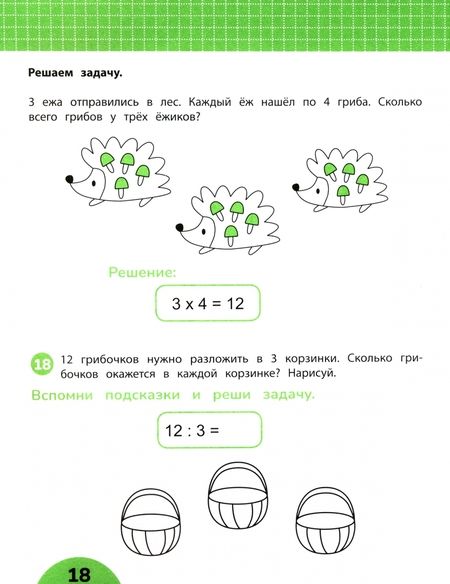 Фотография книги "Радмила Дортманн: Табличное деление. Задания с визуальной инструкцией. 8+"