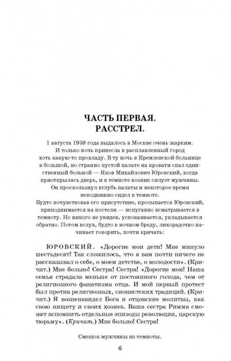 Фотография книги "Радзинский: Последняя ночь последнего царя. Расследование цареубийства. Новая версия автора"