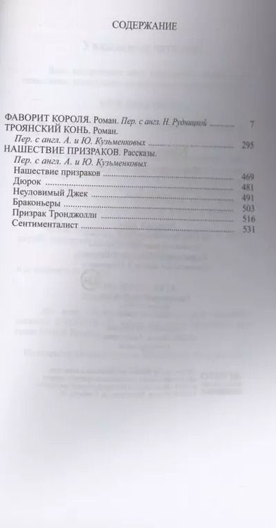 Фотография книги "Рафаэль Сабатини: Избранное в трех томах (комплект из 3 книг)"
