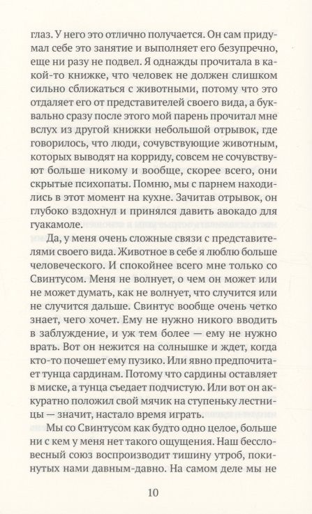 Фотография книги "Райан: Комната по имени Земля"