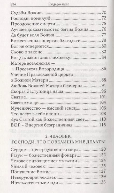 Фотография книги "Раиса Богомолова: Господи что повелишь мне делать (Богомолова)"