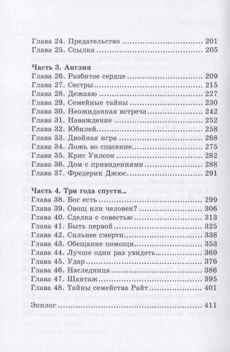 Фотография книги "Райская птица в сетях Баобаба"