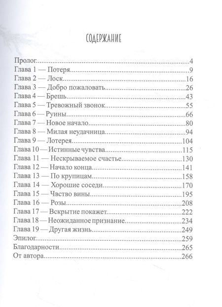 Фотография книги "Райт: Лишние"