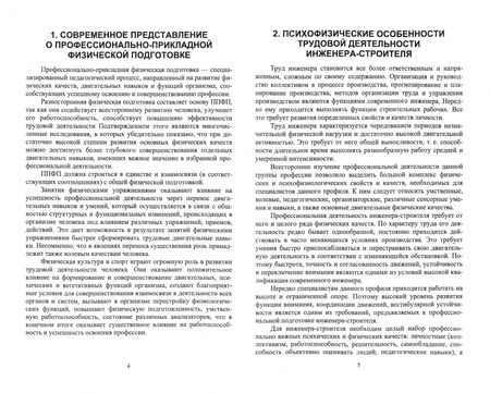 Фотография книги "Рахматов, Рахматов: Физическая культура для студентов строительных вузов. Учебное пособие для вузов"