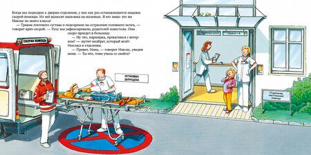 Фотография книги "Ральф Бучков: Медсестра"