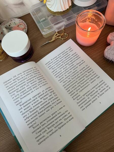 Фотография книги "Ральф: Путешествие в Изумрудный лес"