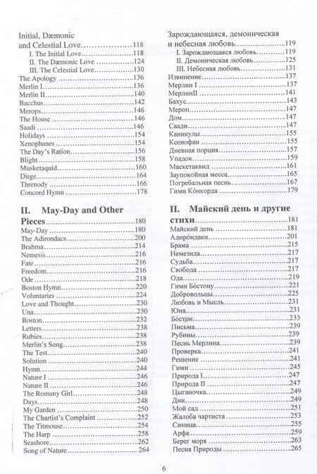 Фотография книги "Ральф У.: Стихотворения."