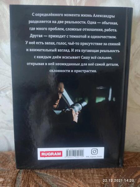 Фотография книги "Рам: Уязвимость"