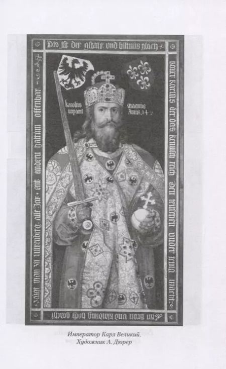 Фотография книги "Рамбо, Лависс: Европа от Карла Великого до Крестовых походов. Общество. Культура. Религия"