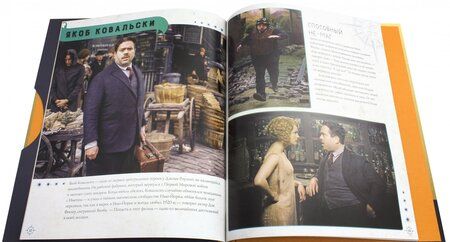 Фотография книги "Рамин Захед: Нюхль. Как создавались фантастические твари"