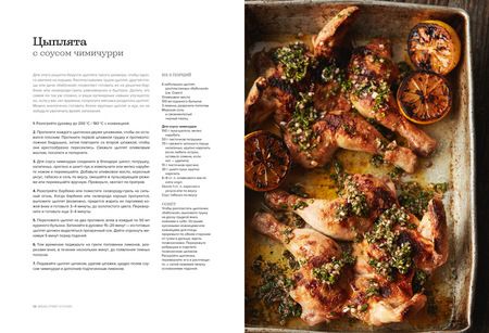 Фотография книги "Рамзи: Bread Street Kitchen. Рецепты восхитительно вкусных домашних завтраков, обедов и ужинов"