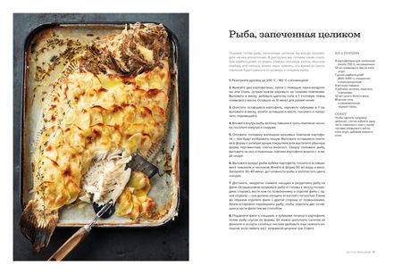 Фотография книги "Рамзи: Bread Street Kitchen. Рецепты восхитительно вкусных домашних завтраков, обедов и ужинов"