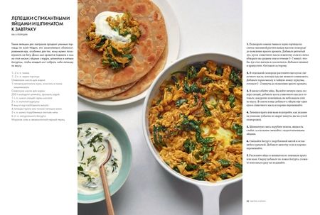 Фотография книги "Рамзи: Культ домашней еды. Завтраки, обеды, ужины"