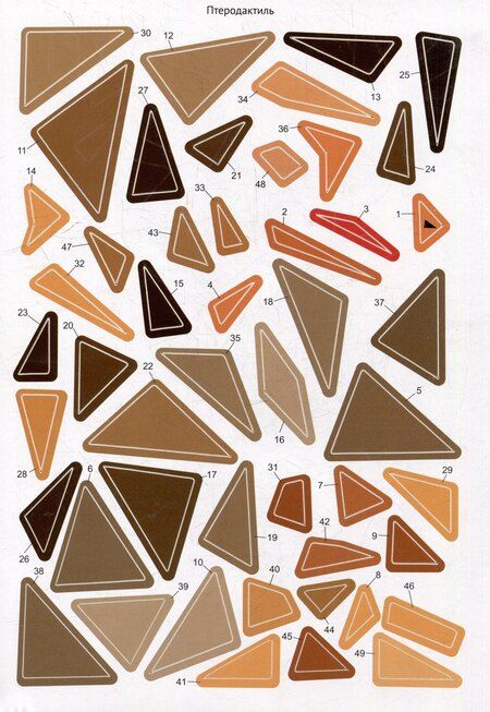 Фотография книги "Раскрась наклейками по номерам. Динозавры (231 наклеек)"