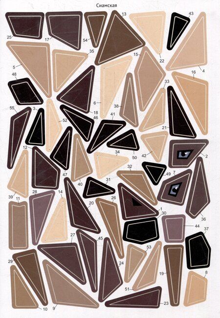 Фотография книги "Раскрась наклейками по номерам. Кошки (253 наклеек)"