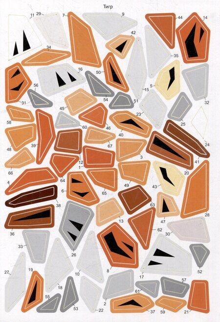 Фотография книги "Раскрась наклейками по номерам. Животные (222 наклеек)"