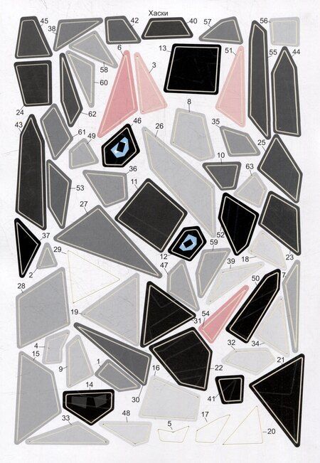 Фотография книги "Раскрась по номерам. Собаки"