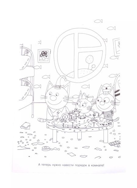 Фотография книги "Раскраска-улыбка "Три Кота""