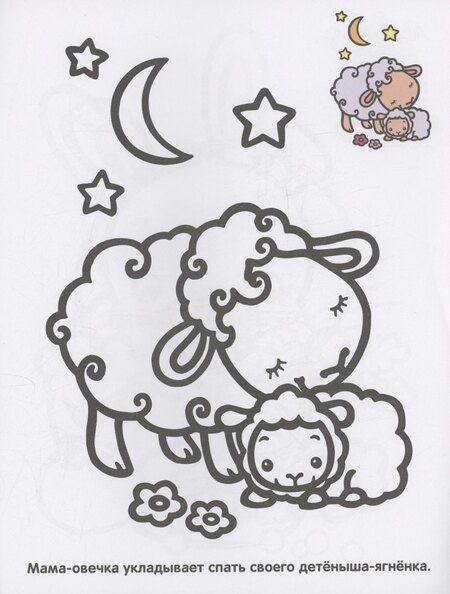 Фотография книги "Раскраска по образцу. Домашние животные"