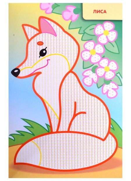 Фотография книги "Раскраска "Рисуем водой. Дикие животные""