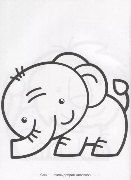 Фотография книги "Раскраска с трафаретами. Зоопарк"