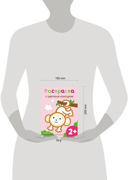 Фотография книги "Раскраска с цветным контуром (Обезьянка)"