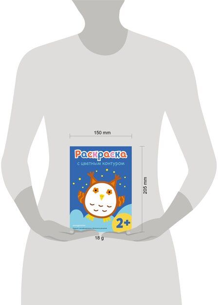 Фотография книги "Раскраска с цветным контуром (Сова)"