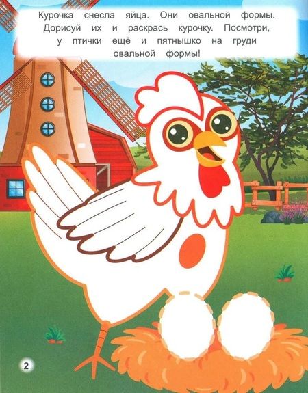 Фотография книги "Раскраска "Умный малыш. Рисуем пальчиками. Какая форма?"
