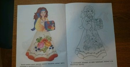 Фотография книги "Раскраска Жостово"