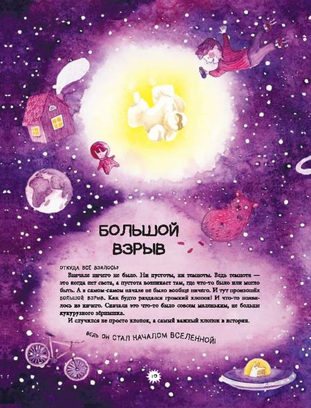 Фотография книги "Расмус Окерблум: Калейдоскоп науки"