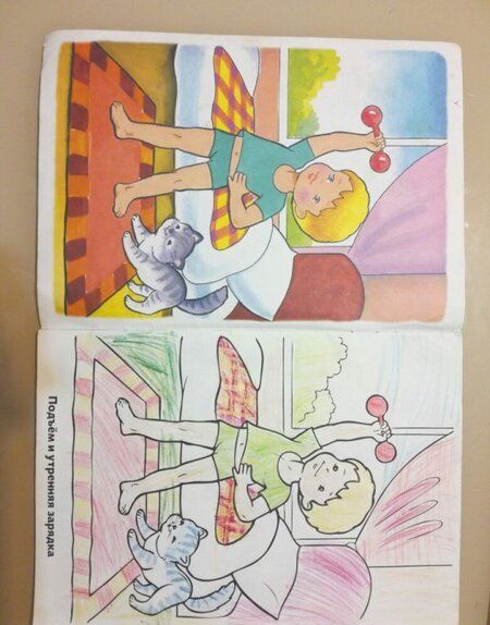 Фотография книги "Распорядок дня"