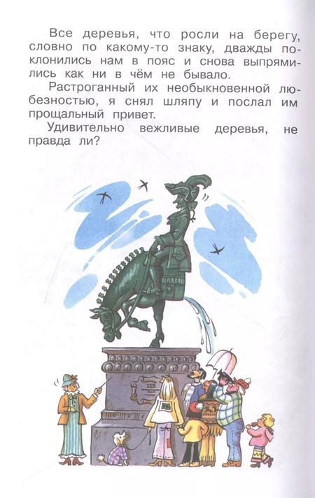 Фотография книги "Расскажу тебе сказку"