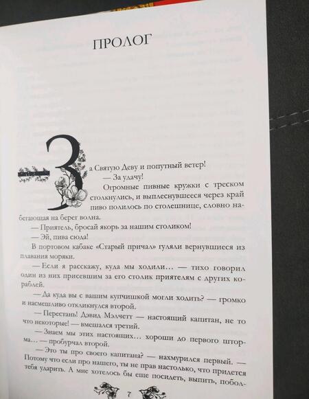 Фотография книги "Раткевич: Вторая клятва"