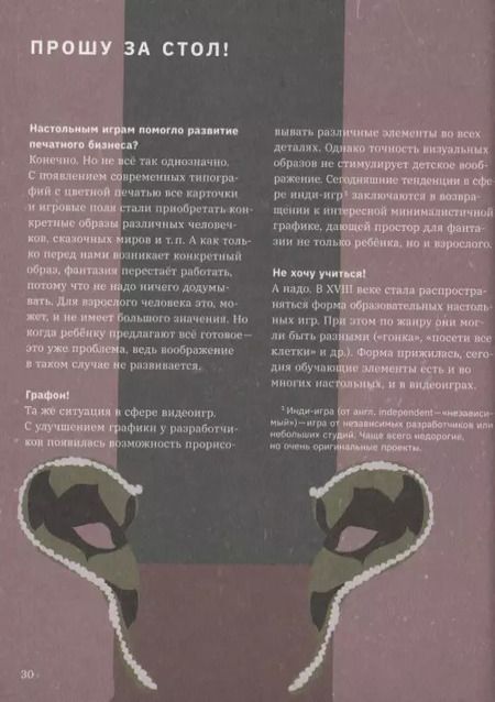 Фотография книги "Ратмир Лутфуллин: Когда ожил калькулятор. История компьютерных игр"