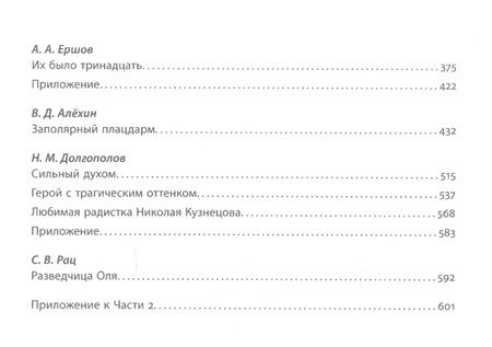Фотография книги "Рац: Незримый фронт Отечества. 1917-2017: в 2 книгах (комплект из 2 книг)"