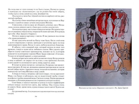 Фотография книги "(Ражева) Митарчук: Плеяда Николая Рубцова. Статьи и рецензии"