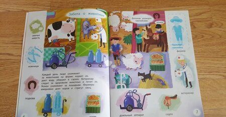 Фотография книги "Разумовская: Моя веселая ферма"