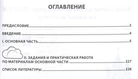Фотография книги "Развитие бизнеса транспортного предприятия на примере фирмы "Дискордиа" (Болгария)"