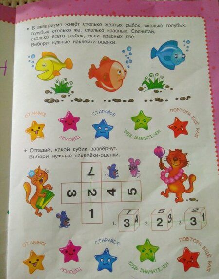 Фотография книги "Развиваем логику"